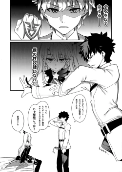 Page 3 of Mesugaki Testament Form-chan o Wakarasetai