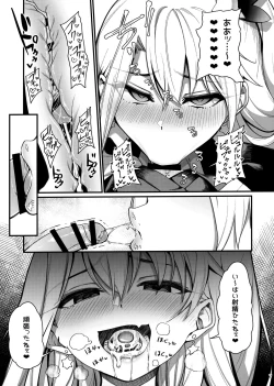 Page 8 of Mesugaki Testament Form-chan o Wakarasetai