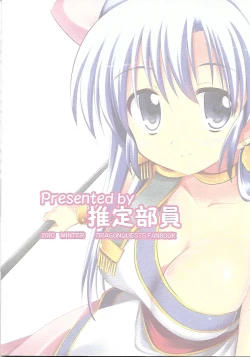 Page 18 of Flora-chan Kawaii.