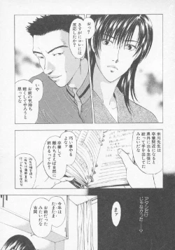 Page 103 of Hoshigari no Nedari na Vol.3