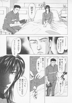 Page 105 of Hoshigari no Nedari na Vol.3