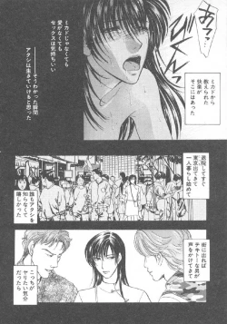 Page 108 of Hoshigari no Nedari na Vol.3