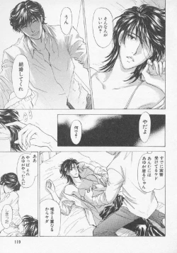 Page 117 of Hoshigari no Nedari na Vol.3