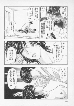 Page 118 of Hoshigari no Nedari na Vol.3