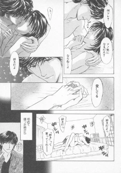 Page 125 of Hoshigari no Nedari na Vol.3