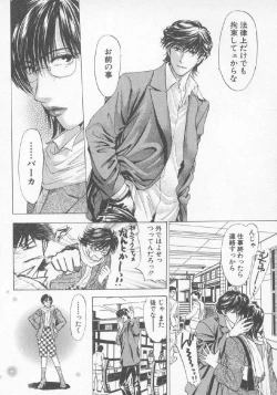 Page 132 of Hoshigari no Nedari na Vol.3