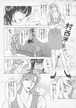 Page 134 of Hoshigari no Nedari na Vol.3