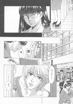 Page 136 of Hoshigari no Nedari na Vol.3