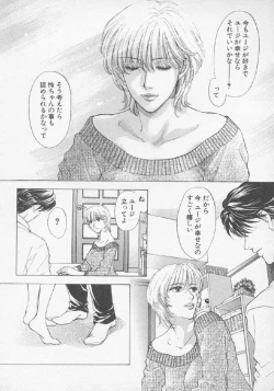 Page 142 of Hoshigari no Nedari na Vol.3