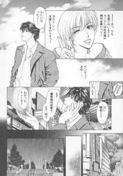 Page 144 of Hoshigari no Nedari na Vol.3