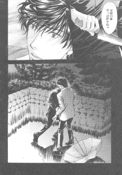 Page 146 of Hoshigari no Nedari na Vol.3