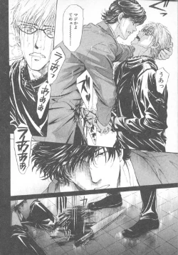 Page 150 of Hoshigari no Nedari na Vol.3