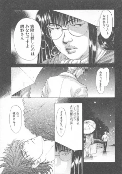 Page 155 of Hoshigari no Nedari na Vol.3