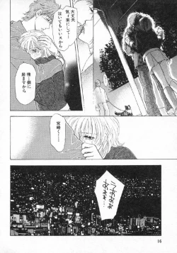 Page 15 of Hoshigari no Nedari na Vol.3