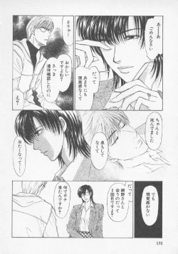 Page 168 of Hoshigari no Nedari na Vol.3