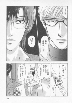 Page 169 of Hoshigari no Nedari na Vol.3