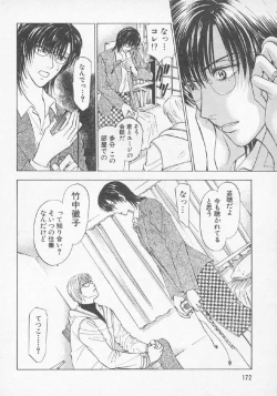 Page 170 of Hoshigari no Nedari na Vol.3