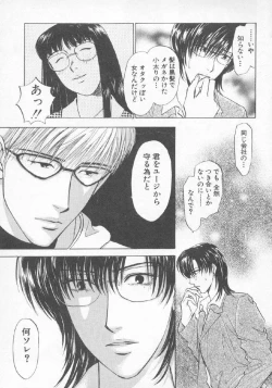 Page 171 of Hoshigari no Nedari na Vol.3