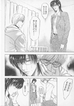 Page 178 of Hoshigari no Nedari na Vol.3