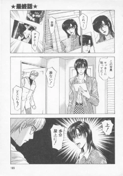 Page 183 of Hoshigari no Nedari na Vol.3