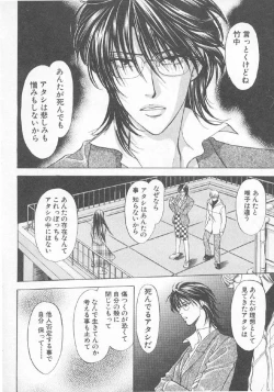 Page 189 of Hoshigari no Nedari na Vol.3