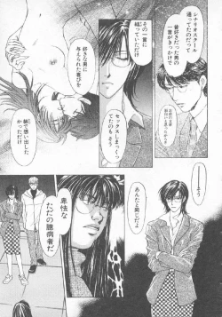 Page 190 of Hoshigari no Nedari na Vol.3