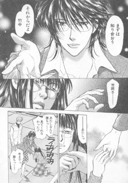 Page 193 of Hoshigari no Nedari na Vol.3