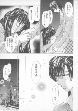 Page 194 of Hoshigari no Nedari na Vol.3