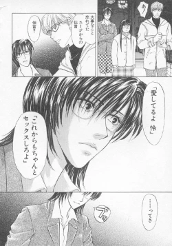 Page 195 of Hoshigari no Nedari na Vol.3