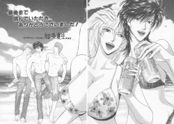 Page 203 of Hoshigari no Nedari na Vol.3