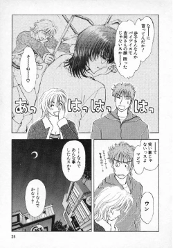 Page 24 of Hoshigari no Nedari na Vol.3