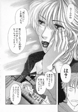 Page 25 of Hoshigari no Nedari na Vol.3