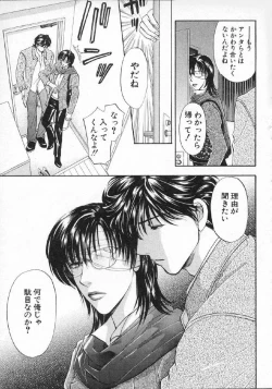 Page 36 of Hoshigari no Nedari na Vol.3