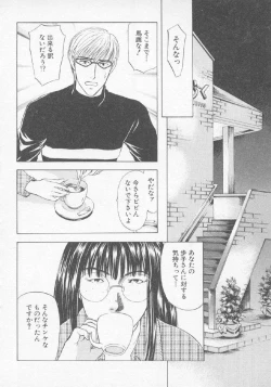 Page 41 of Hoshigari no Nedari na Vol.3