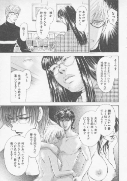 Page 42 of Hoshigari no Nedari na Vol.3