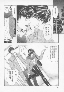 Page 45 of Hoshigari no Nedari na Vol.3