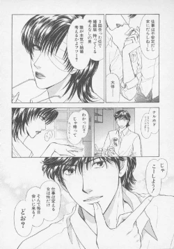 Page 47 of Hoshigari no Nedari na Vol.3