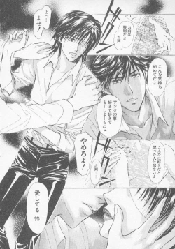 Page 49 of Hoshigari no Nedari na Vol.3