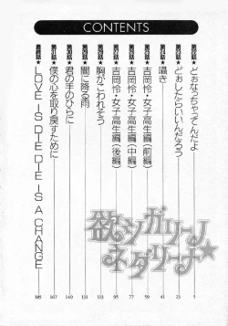 Page 4 of Hoshigari no Nedari na Vol.3