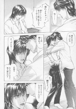 Page 51 of Hoshigari no Nedari na Vol.3