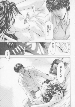 Page 56 of Hoshigari no Nedari na Vol.3