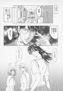 Page 61 of Hoshigari no Nedari na Vol.3