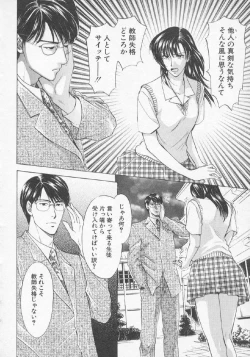 Page 71 of Hoshigari no Nedari na Vol.3