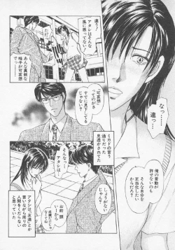 Page 73 of Hoshigari no Nedari na Vol.3