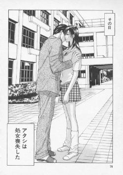 Page 75 of Hoshigari no Nedari na Vol.3