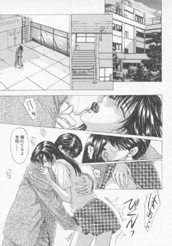 Page 78 of Hoshigari no Nedari na Vol.3