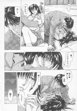 Page 79 of Hoshigari no Nedari na Vol.3