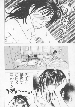 Page 81 of Hoshigari no Nedari na Vol.3