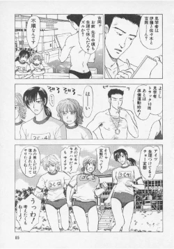 Page 84 of Hoshigari no Nedari na Vol.3