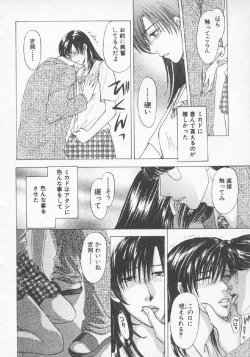 Page 87 of Hoshigari no Nedari na Vol.3